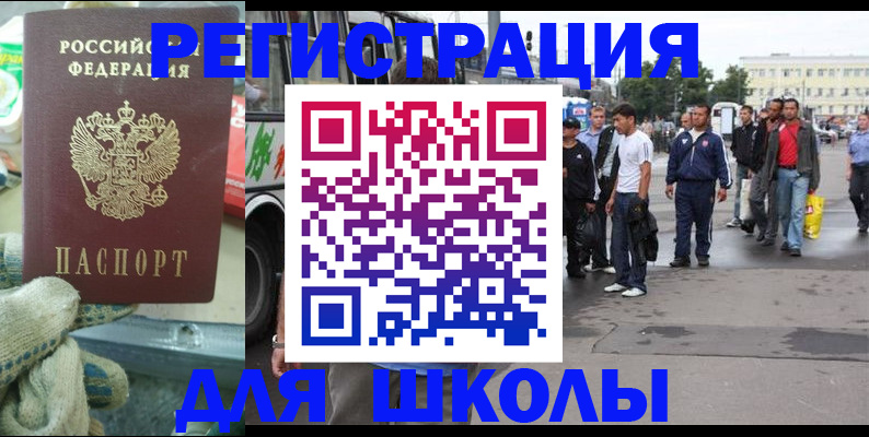 регистрация для дет. сада в Называевске