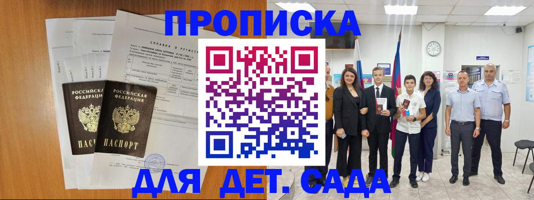 прописка иностранных граждан в Называевске