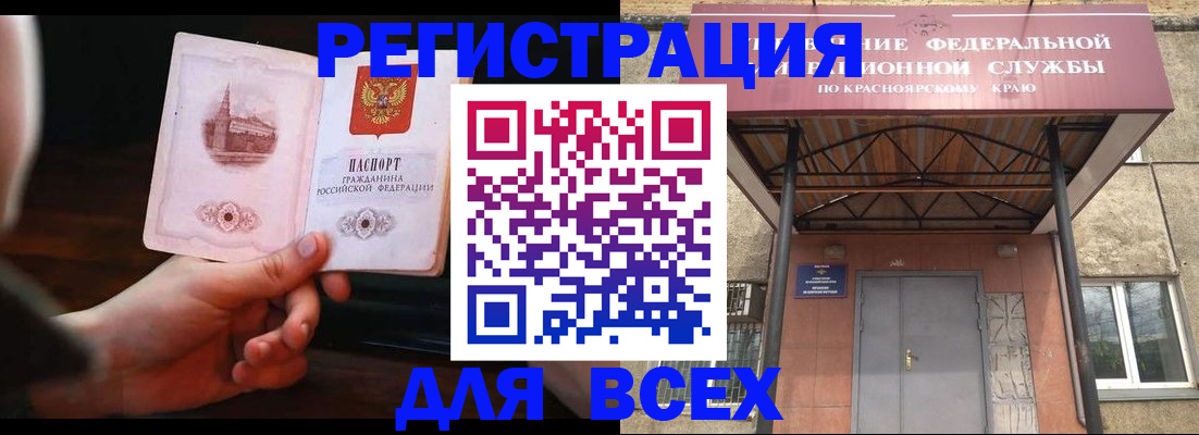 временная регистрация собственник в Называевске