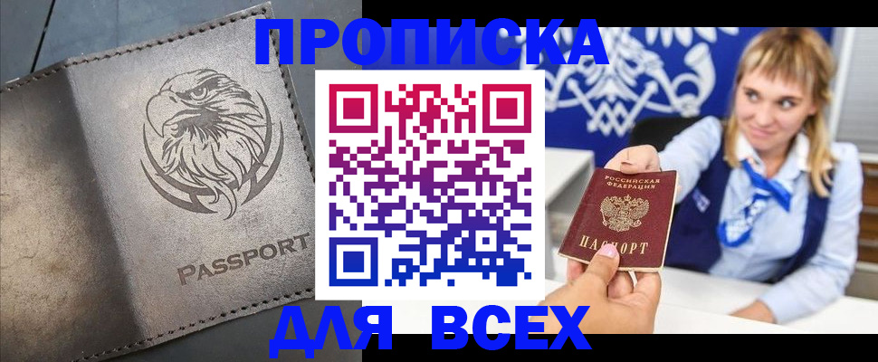 регистрация для школы в Называевске