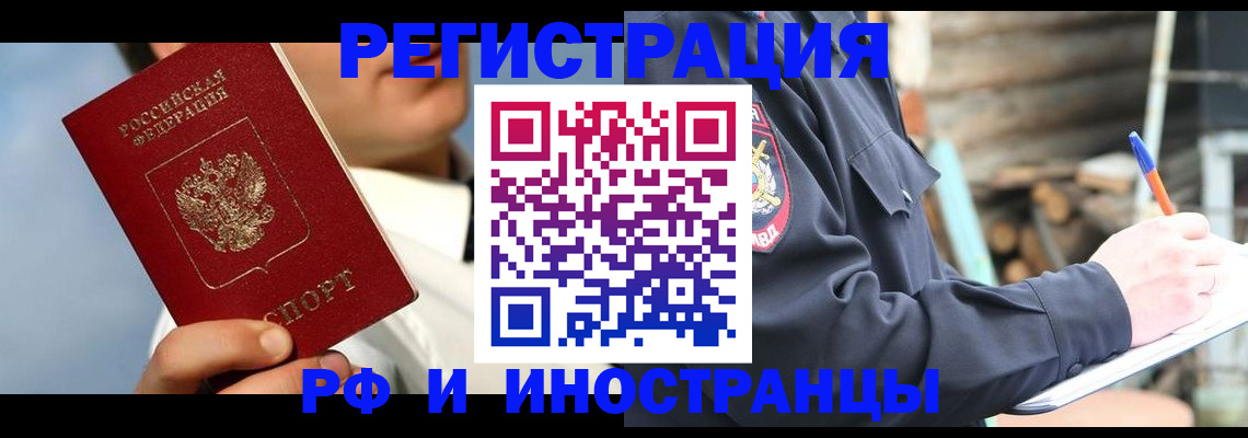 прописка гарантия в Называевске