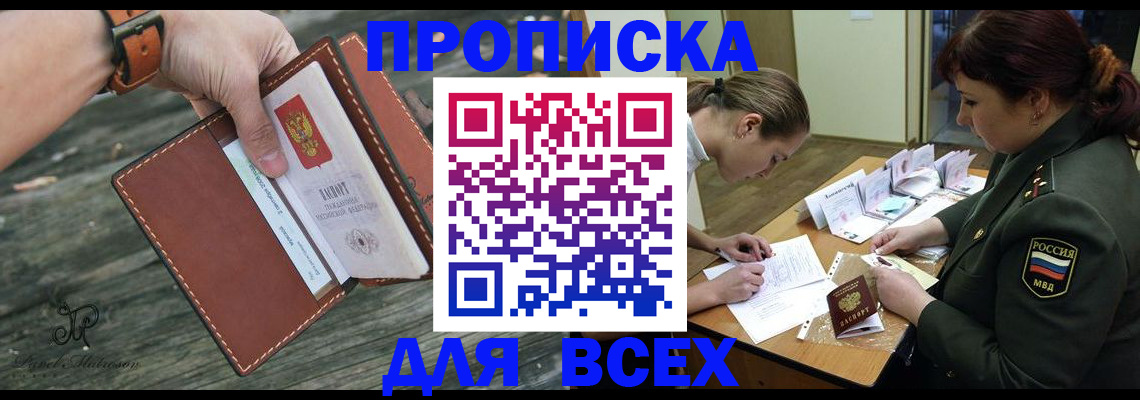 прописка паспорт в Называевске